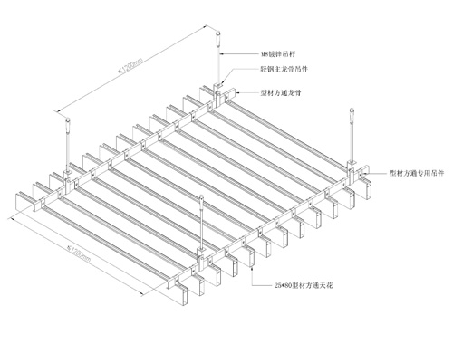 U型鋁方通結(jié)構(gòu)