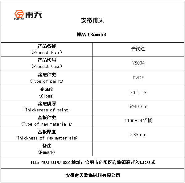 安溪紅色卡介紹