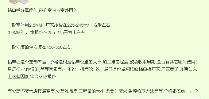 鋁單板價格圖2