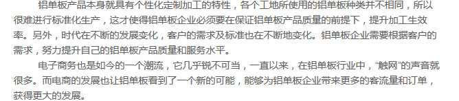 鋁單板產(chǎn)品與趨勢(shì)不可忽略