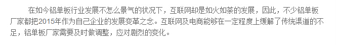 鋁單板廠家轉(zhuǎn)型該從何做起