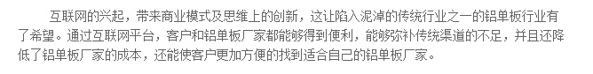 完善鋁單板渠道需要做好推廣