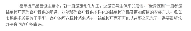 鋁單板廠家發(fā)展的當(dāng)務(wù)之急是什么？