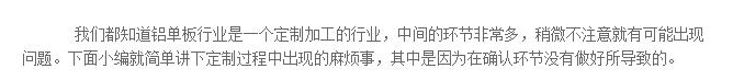 鋁單板定制過程中的麻煩事