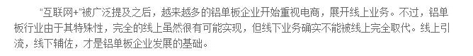 如今鋁單板線下銷售的合理性