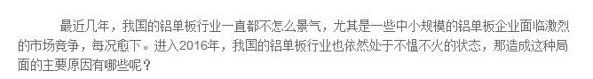 2016或阻礙中小鋁單板企業(yè)發(fā)展的三大因素