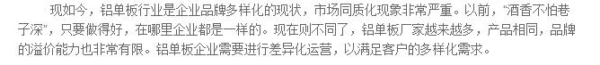 客戶多元化 鋁單板企業(yè)差異化運(yùn)營(yíng)