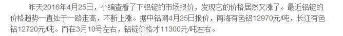 鋁價(jià)或?qū)⑼黄?.3萬 采購鋁單板你還等什么！