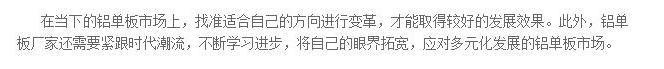 應(yīng)對(duì)發(fā)展機(jī)遇 鋁單板廠家需調(diào)整自己