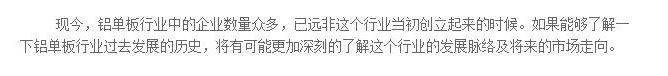 鋁單板行業(yè)發(fā)展的四階段