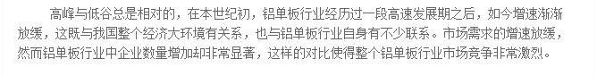 鋁單板廠家還需進(jìn)一步細(xì)分市場(chǎng)