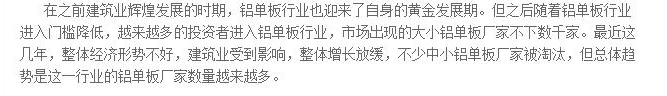 鋁單板廠家不斷增加 或帶來危機(jī) 鋁單板廠家不斷增加 或帶來危機(jī)